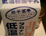 簡単!砂糖をいれないパンナコッタ作り方2写真