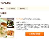 あっさり♫塩麻婆豆腐作り方7写真