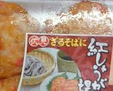 (｡･ω･)σ 「さつま揚げ・甘辛煮」作り方3写真
