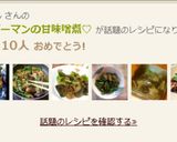 ナスとピーマンの甘味噌煮♡作り方4写真