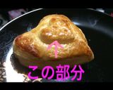 【ドロヘドロ】ラブアップルパイ作り方4写真