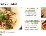 レモンで夏味♪胡瓜とトマト♪ごま酢和え作り方7写真