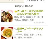 さっぱり！なすと豚肉のおろしゆずぽん炒め作り方8写真
