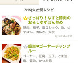 さっぱり！なすと豚肉のおろしゆずぽん炒め作り方8写真