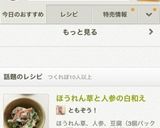 ほうれん草と人参の白和え作り方4写真