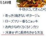 かぼちゃを野菜室で長持ちさせる方法作り方9写真