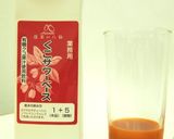 クコの実ゼリー作り方1写真