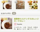 超簡単!ヒルナンデスのレンジキーマカレー作り方5写真