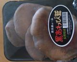 美味！つまみ！黒アワビ茸のバター焼き作り方1写真