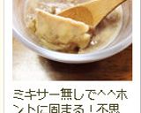 きなことバナナのとろけるプリン♡作り方9写真