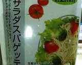 ﾂﾅ玉ｄｅｻﾗﾀﾞｽﾊﾟ作り方1写真