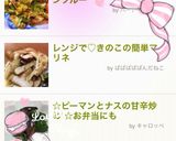 レンジで♡きのこの簡単マリネ作り方6写真