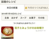 茄子とみょうがのお味噌汁作り方5写真