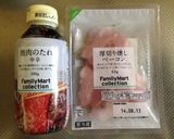 焼肉風！大人の厚切りベーコン丼。作り方1写真
