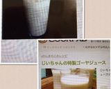 バナナの保存はこれに限る♪作り方5写真