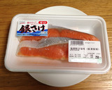 簡単！！塩鮭の燻製作り方1写真