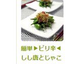 簡単▶ピリ辛◀しし唐とじゃこのあま辛炒め作り方7写真