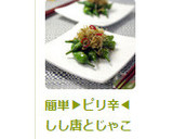 簡単▶ピリ辛◀しし唐とじゃこのあま辛炒め作り方7写真