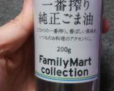 お弁当に*きんぴらごぼうの肉巻き作り方3写真