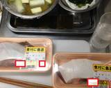 酒塩煮(ひらめ,長ねぎ,わかめ).純米酒作り方15写真