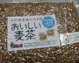 食べる麦茶めし作り方1写真