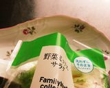 ファミマコレクションで30秒お手軽サラダ作り方1写真