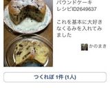 超美味‼︎チョコバナナパウンドケーキ♡作り方18写真