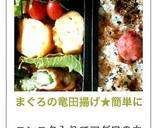 まぐろの竜田揚げ★簡単に作り方9写真