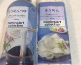 暑い日に♪揚げないナスと冷しゃぶそうめん作り方12写真