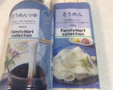 暑い日に♪揚げないナスと冷しゃぶそうめん作り方12写真