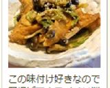 鮭とキャベツのスイチリ味噌炒め作り方8写真