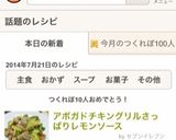 アボガドチキングリルさっぱりレモンソース作り方5写真