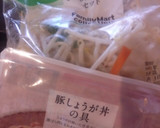 包丁いらず！豚しょうが焼きうどん作り方1写真