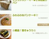 ふわふわなパンケーキ♡﻿作り方9写真