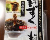 春に簡単便利♪もずくと野菜の健康サラダ作り方3写真