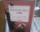 お手軽★コーヒーゼリー作り方1写真