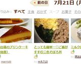 私仕様のプリンケーキ（覚書）作り方11写真