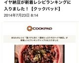 夏バテに効く!薬味たっぷりモロヘイヤ納豆作り方5写真