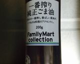 ゴマの風味豊かなきゅうりのナムル☆作り方5写真