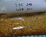 保存袋で作る「しょうゆ麹」作り方4写真