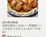 豚肉の唐揚げ☆特製葱ソース作り方11写真