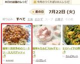 簡単☆具材多めのミートソーススパゲッティ作り方12写真