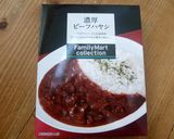 レトルトハヤシで☆ポテトチーズオムレツ♪作り方1写真