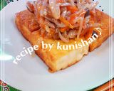 くにしゃんのあんかけ厚揚げステーキ♪作り方14写真