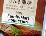 ファミマDEヘルシー蒲焼作り方2写真