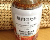 焼肉のタレで＊夏野菜と牛肉の大葉風味炒め作り方2写真