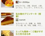 とろとろ卵♡絶対失敗しない！オムライス作り方10写真