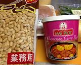 世界一美味しい　マッサマンカレー(^^♪作り方2写真