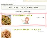 夏にピッタリ♥もやしの中華サラダ②♥作り方5写真