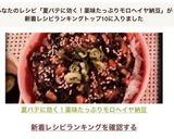 焦がし味噌が決め手！絶品！料亭風なめろう作り方7写真